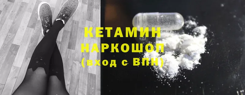 Кетамин ketamine  Омск 