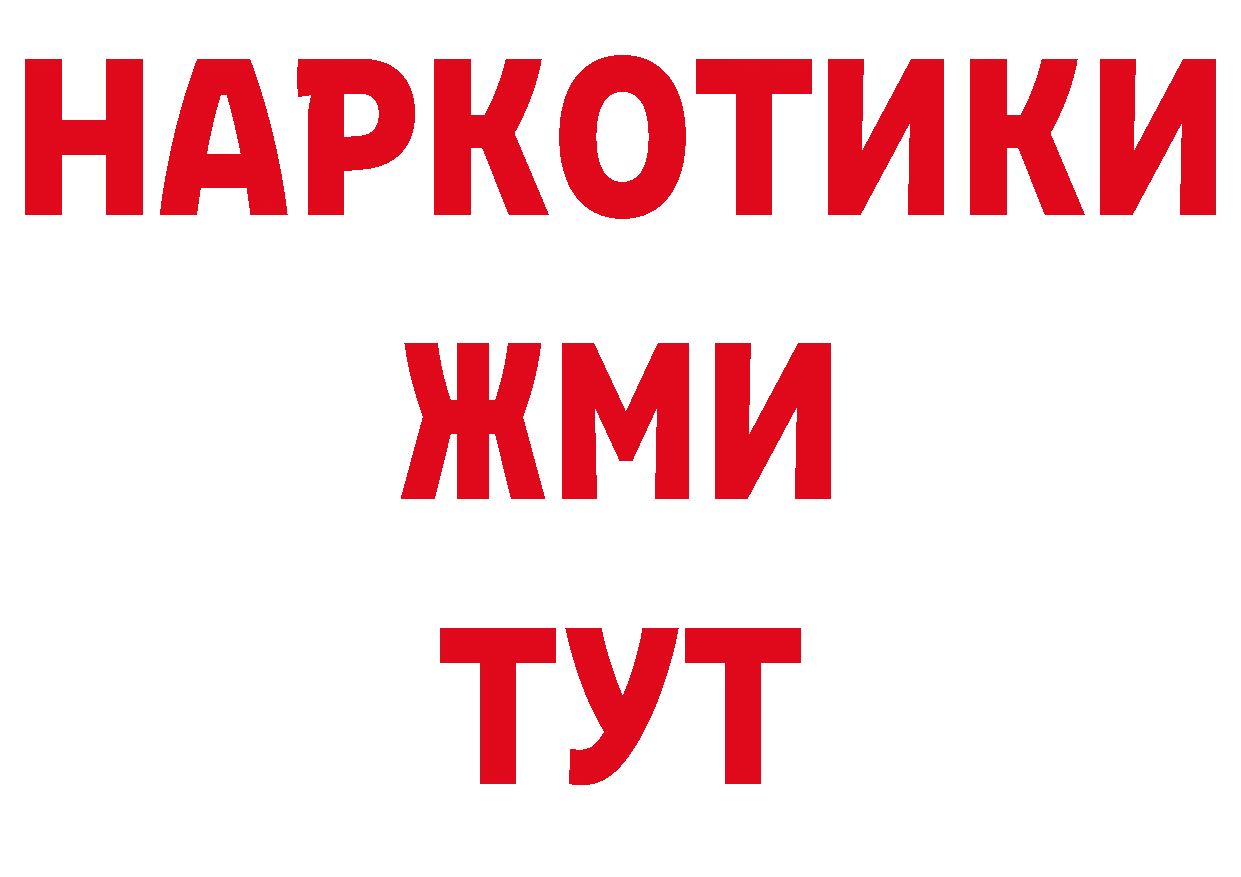 БУТИРАТ вода вход нарко площадка мега Омск